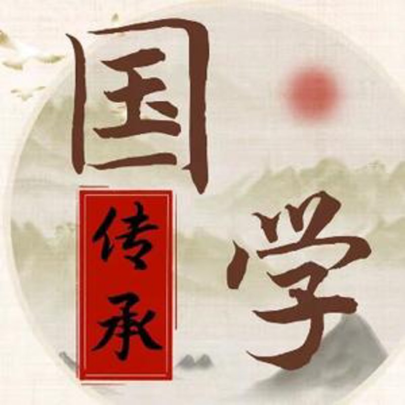国学文化的复兴与培训:古老智慧的现代价值