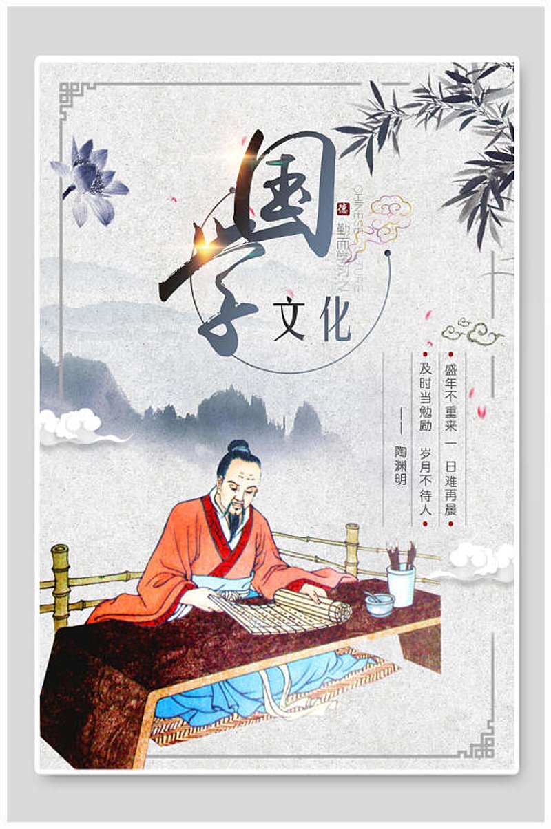 国学文化：穿越时空的文化瑰宝