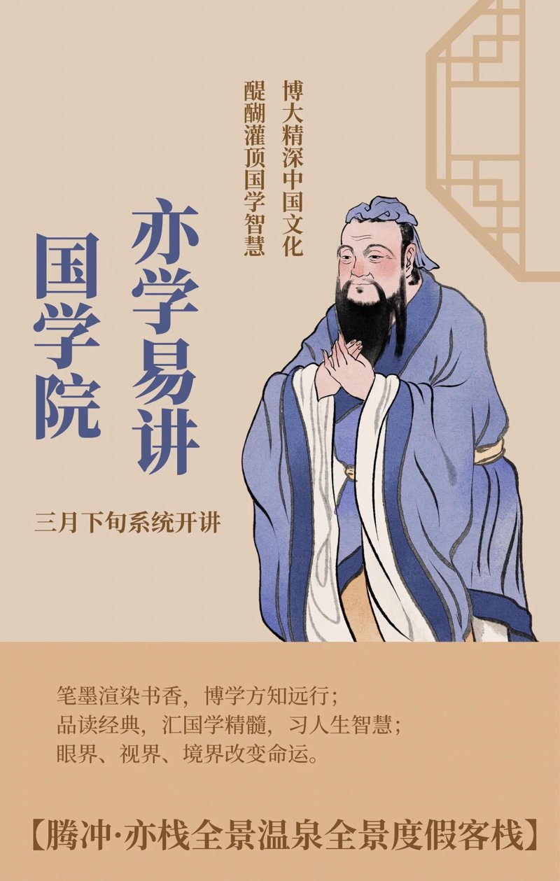 国学文化